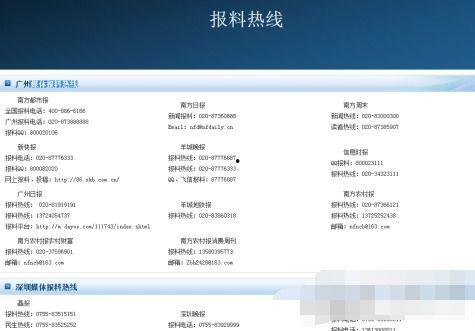 新闻爆料搜索网站大全,一网打尽最新资讯来源